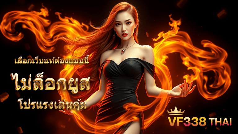 vf338 thai